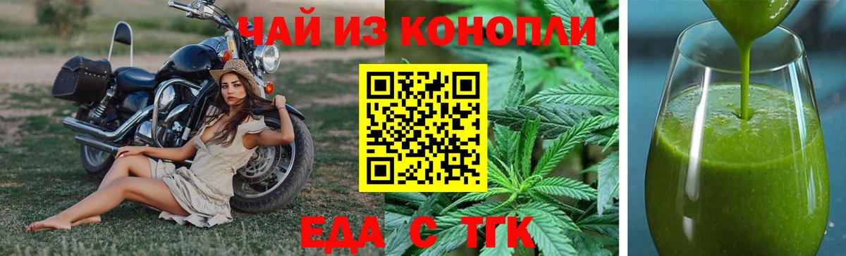 Котлас  Еда ТГК конопля  Вход с VPN 