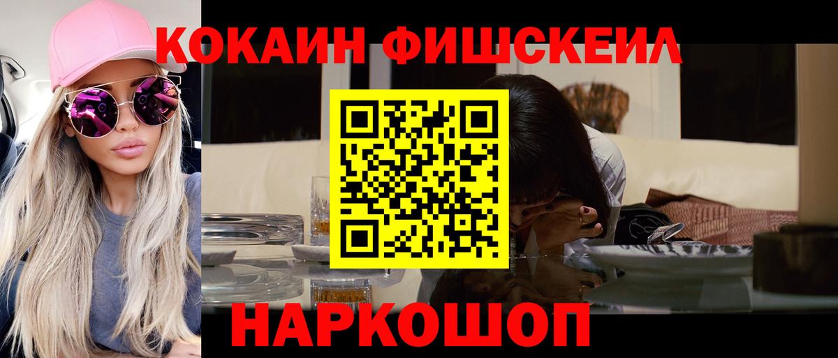 Котлас  COCAIN  Вход с VPN  COCAIN 97%  Cocaine FishScale 