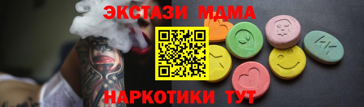 Экстази диски Котлас