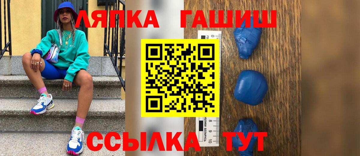 Гашиш  ГАШ хэш  Вход с VPN  Котлас  ГАШИШ ice o lator 