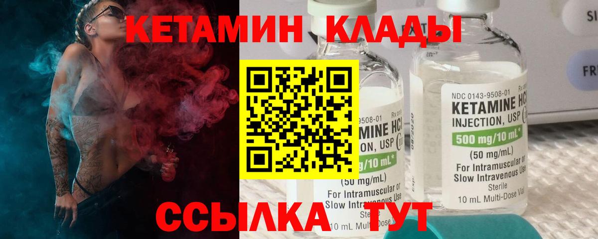 Кетамин ketamine  КЕТАМИН ketamine  blacksprut зеркало  Котлас  Вход с VPN 