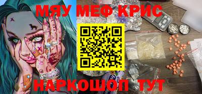 метамфетамин Камышлов