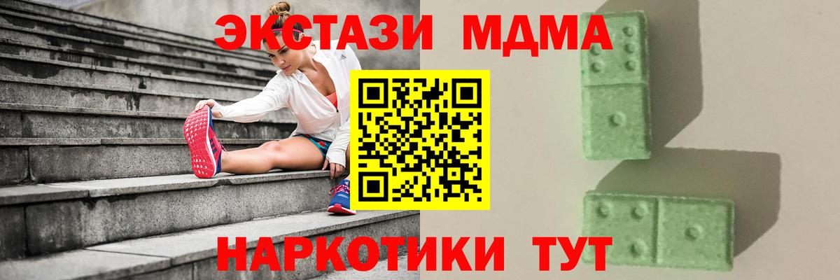 MDMA crystal Котлас