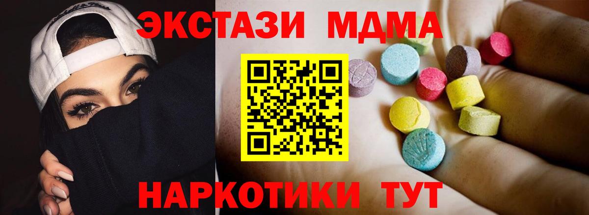 MDMA кристаллы  MDMA молли  Вход с VPN  Котлас 