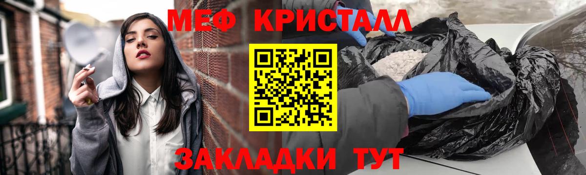 Меф мяу мяу кристаллы Котлас