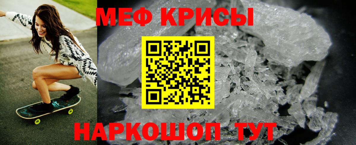Меф  МЕФ mephedrone  Котлас  Вход с VPN  МЯУ-МЯУ 4 MMC  Меф 