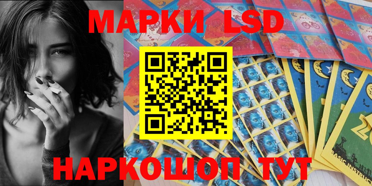 Марки 25I-NBOMe 1,5мг Котлас