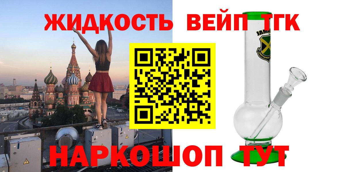 Дистиллят ТГК вейп  ТГК жижа  Вход с VPN  Котлас 